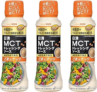 日清オイリオ 日清MCTドレッシングソースごま&ナッツ 190ml×3個