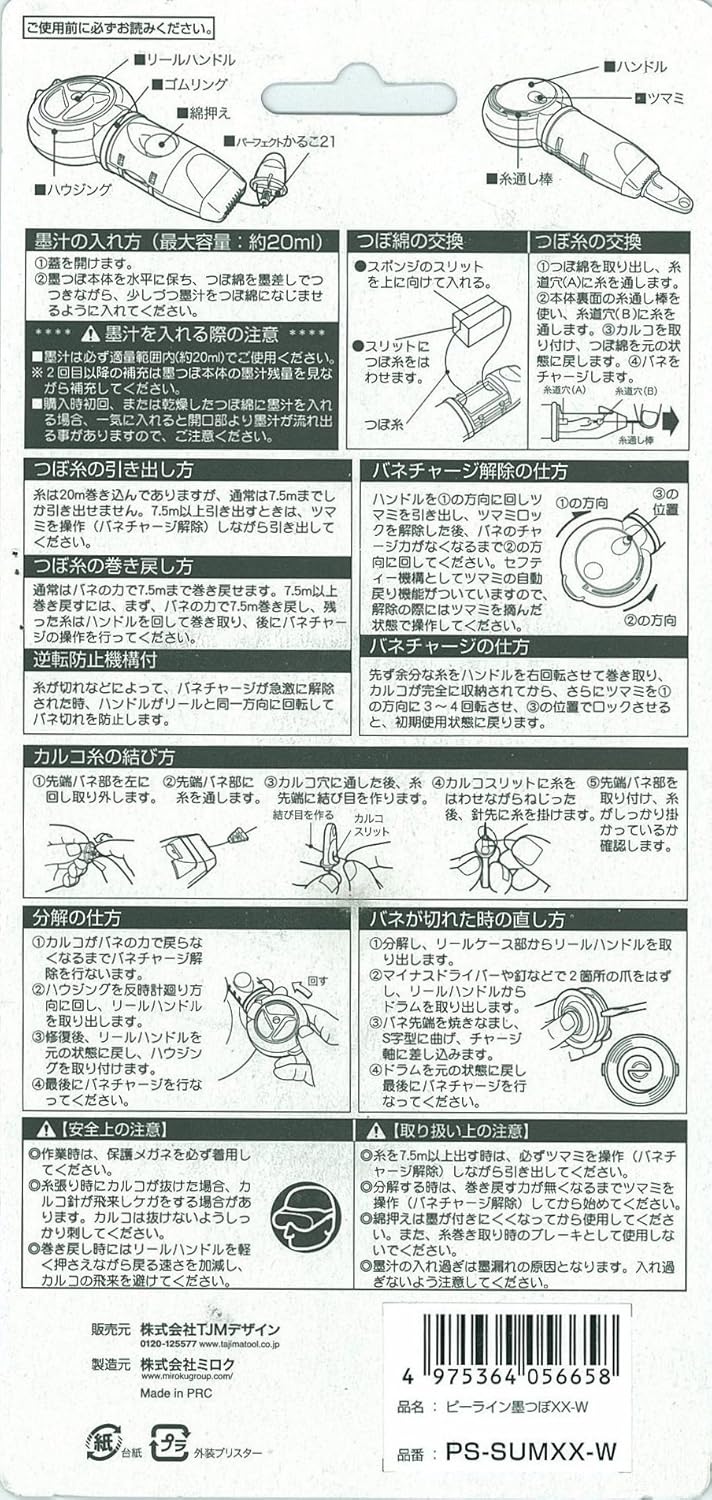 Amazon タジマ Tajima ピーライン墨つぼxx白 糸長さ15m Ps Sumxx W 墨つぼ
