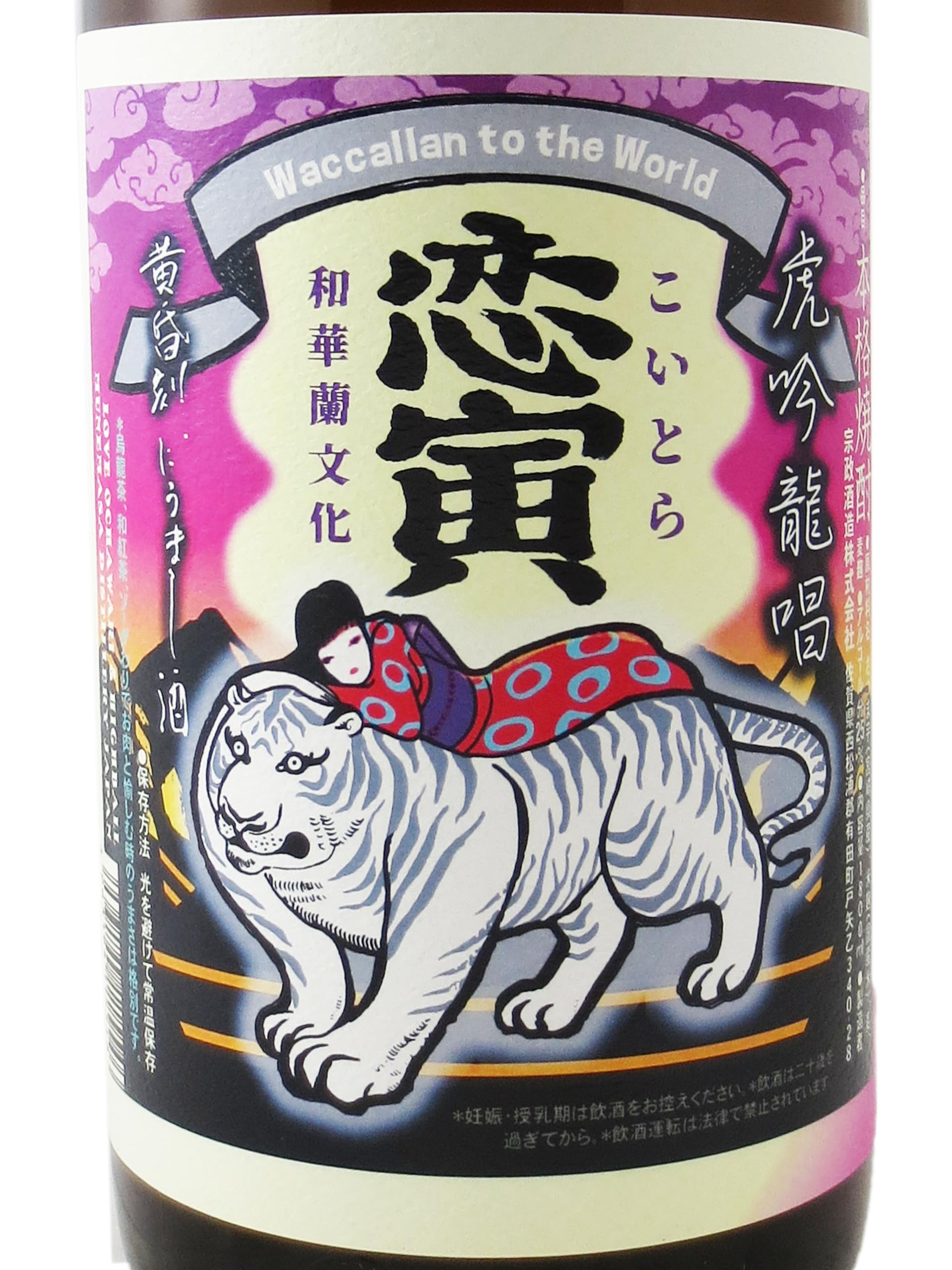 Amazon.co.jp: 恋寅 本格芋焼酎 黄昏刻にうまし酒 1.8L : 食品・飲料・お酒
