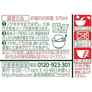 どん兵衛　どんきつね5枚セット Amazon.co.jp: 【セット買い】日清食品 どん兵衛 きつねうどん