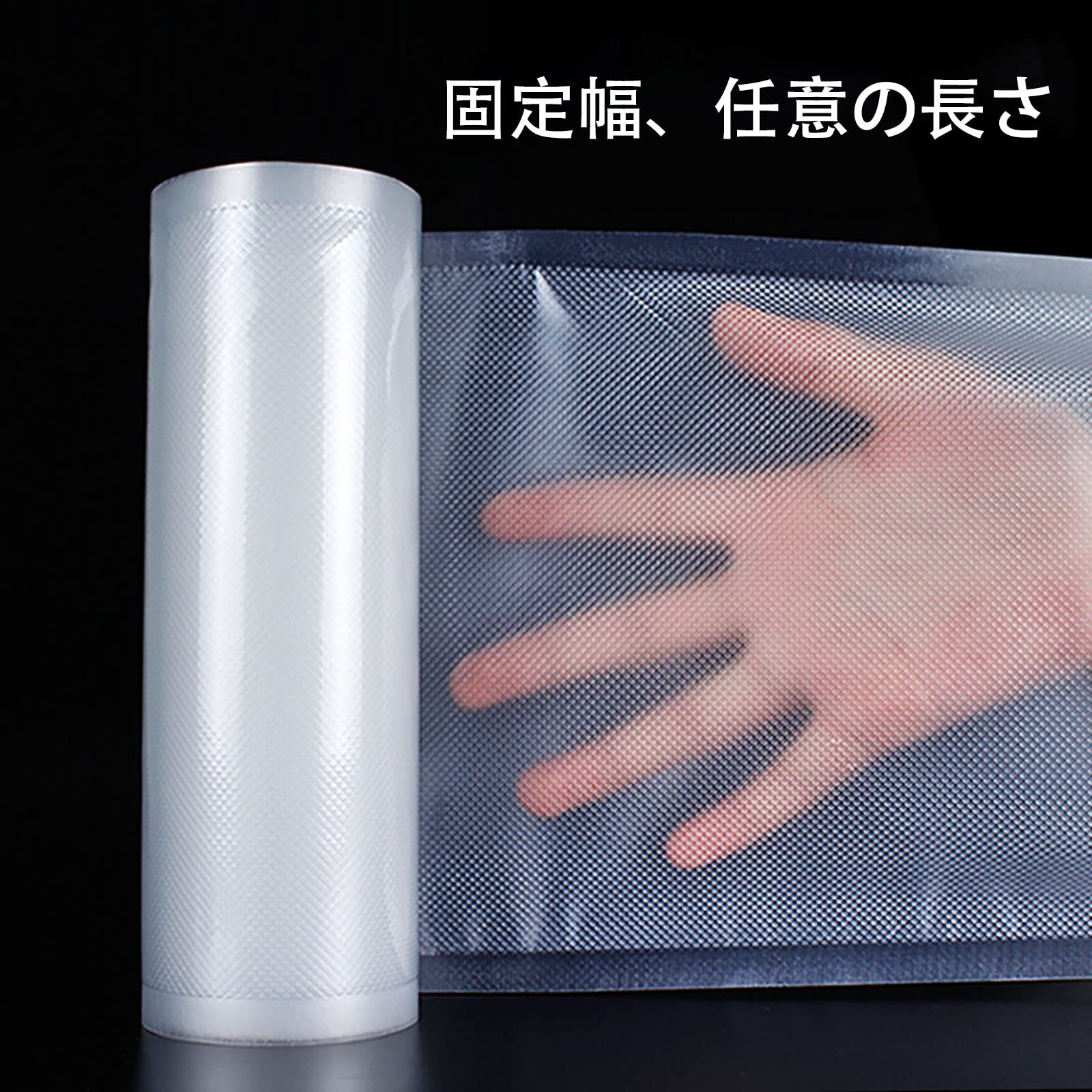 Amazon.co.jp: 真空パック 袋 真空パック ロール フードセーバー