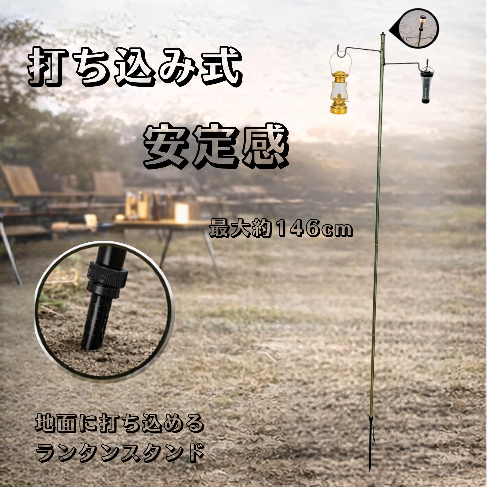 Amazon.co.jp: ランタンスタンド 打ち込み・クランプ両用 7075アルミ