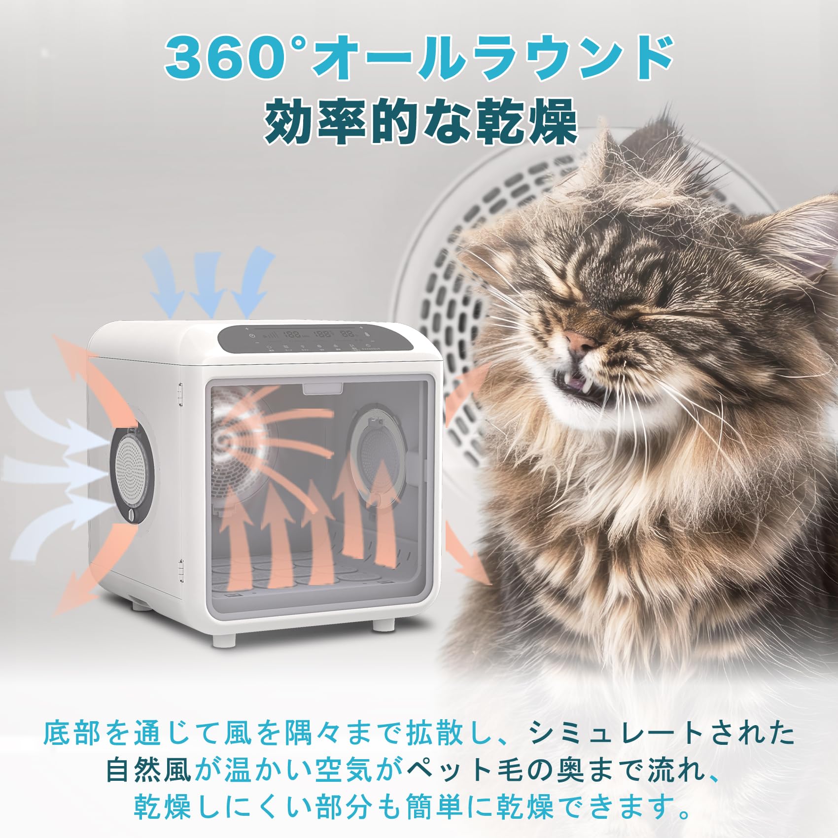 Amazon.co.jp: Kavano ペットドライルーム 72L 大容量 360°全方位送風