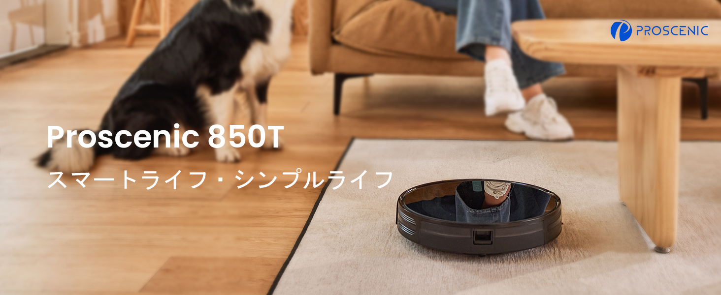 Amazon | Proscenic (プロセニック) 850T ロボット掃除機 3000Pa 超