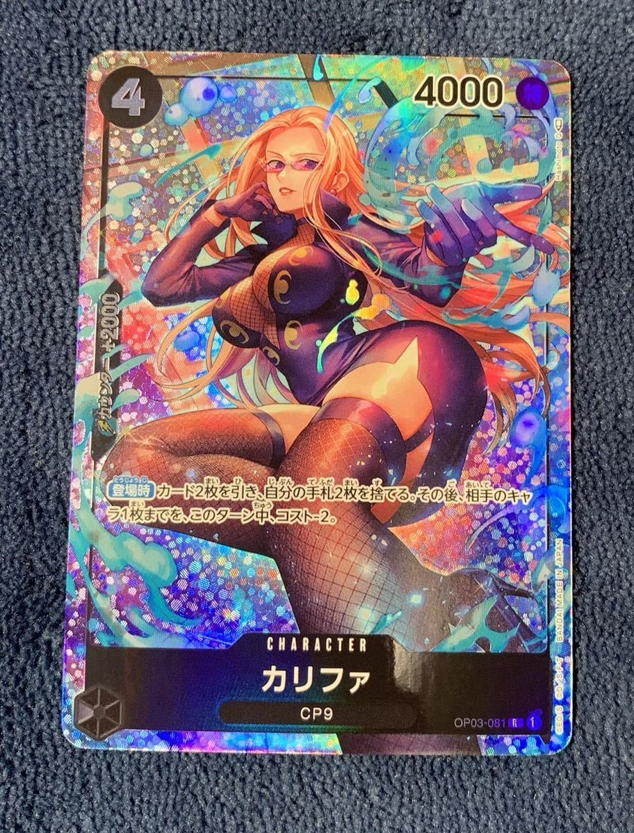 Amazon.co.jp: ワンピースカードカリファ パラレル R OP03-081 ONE 