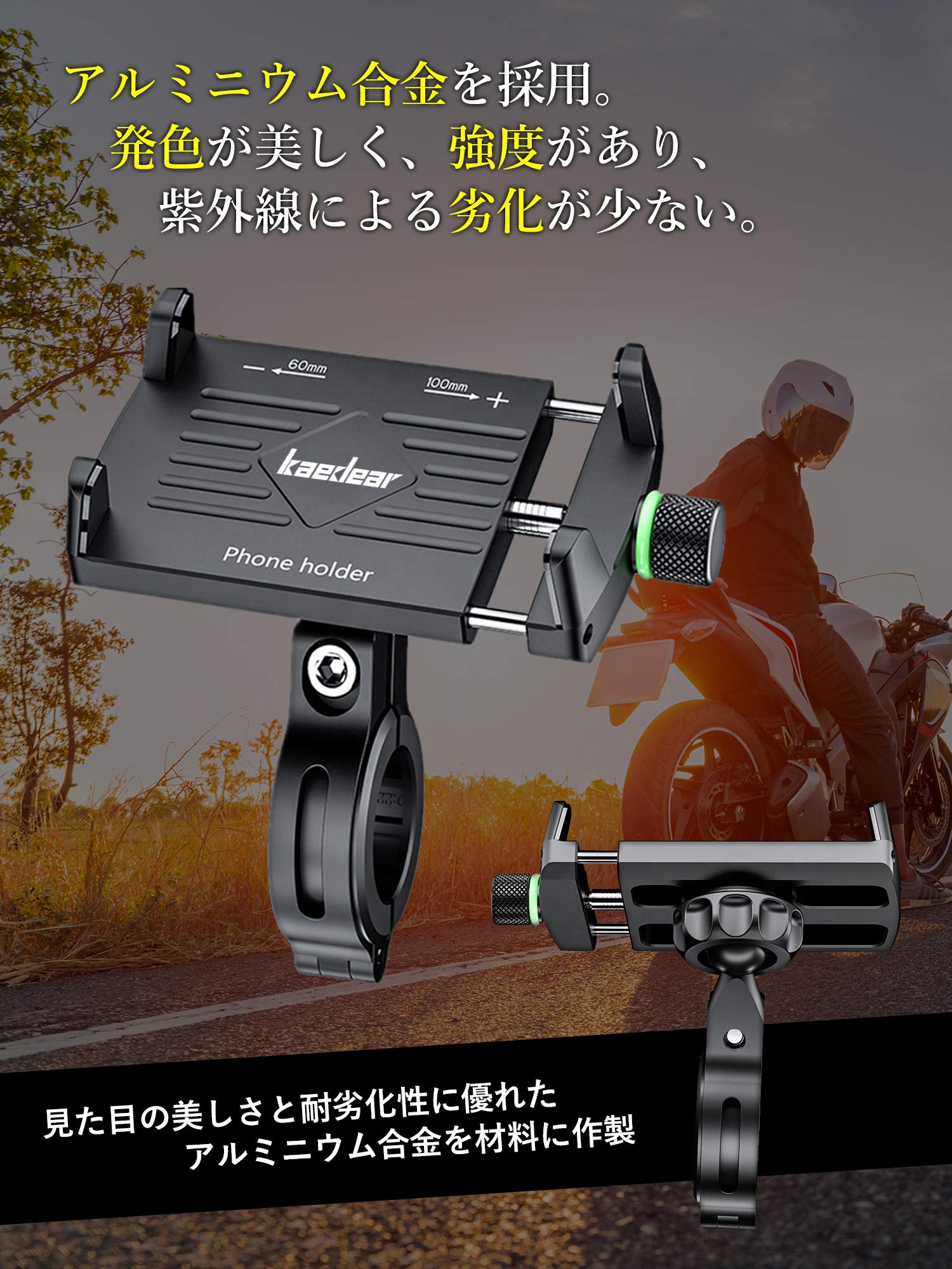 Amazon | Kaedear(カエディア) バイク スマホホルダー アルミ 製 携帯