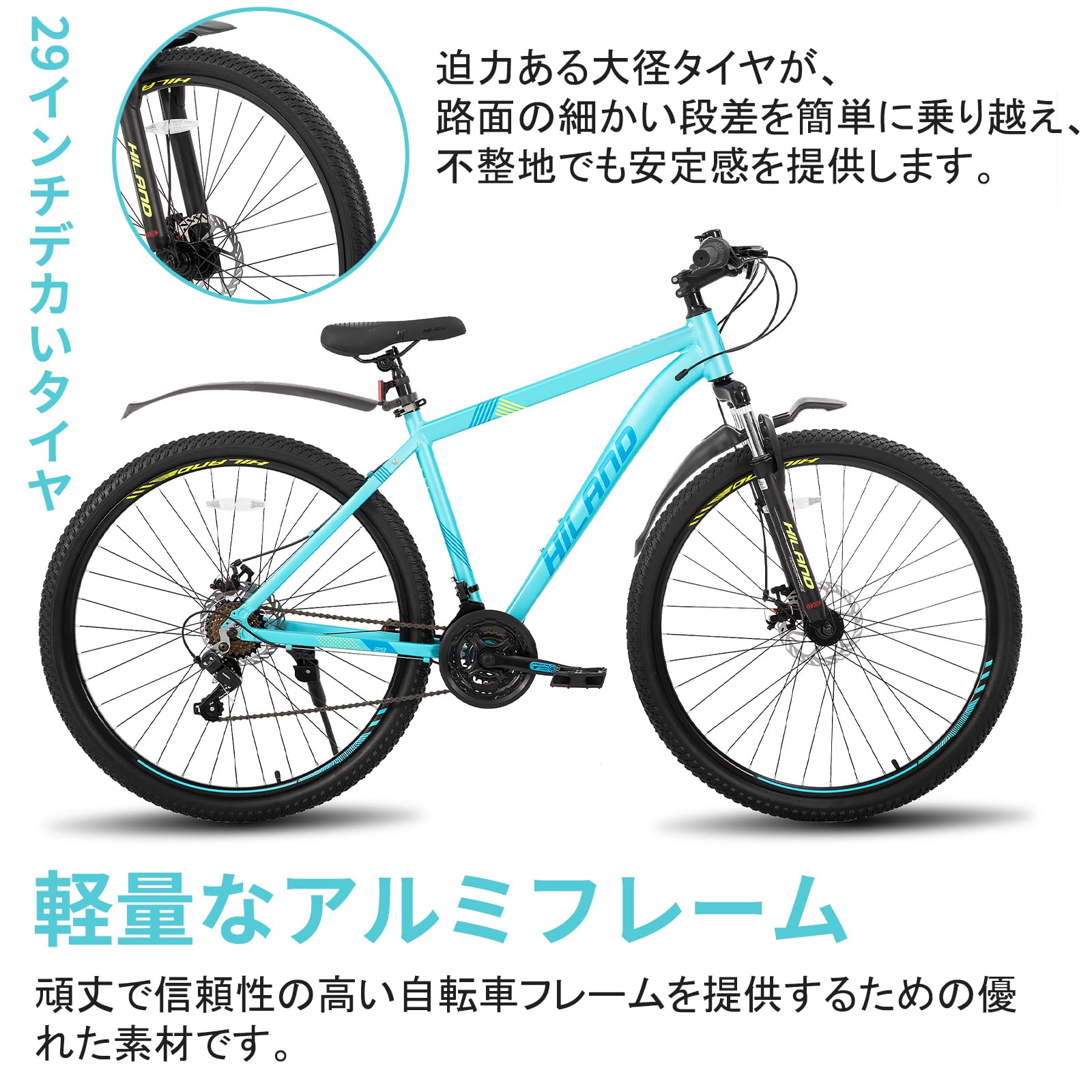 Amazon | HILAND マウンテンバイク 29インチ SHIMANO21段変速 アルミ
