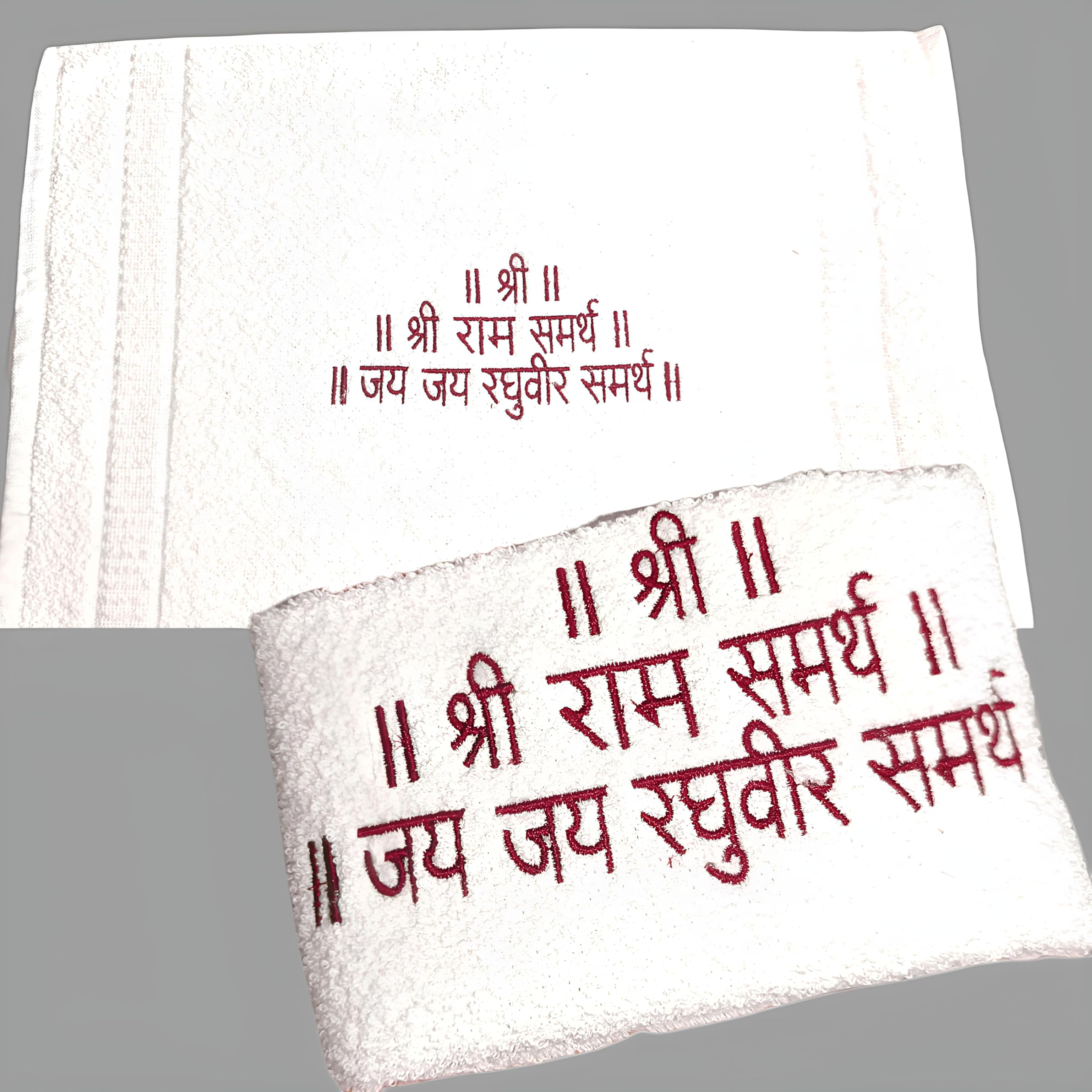 Handcrafted Pooja Cloth with Sanskrit Inscriptions, Pooja Aasan Cloth Ganesh Laxmi Pooja Chowki Cloth Ideal for Pooja Table, Temple Use Cloth (Shree Ram Samarth White red)-picture-22