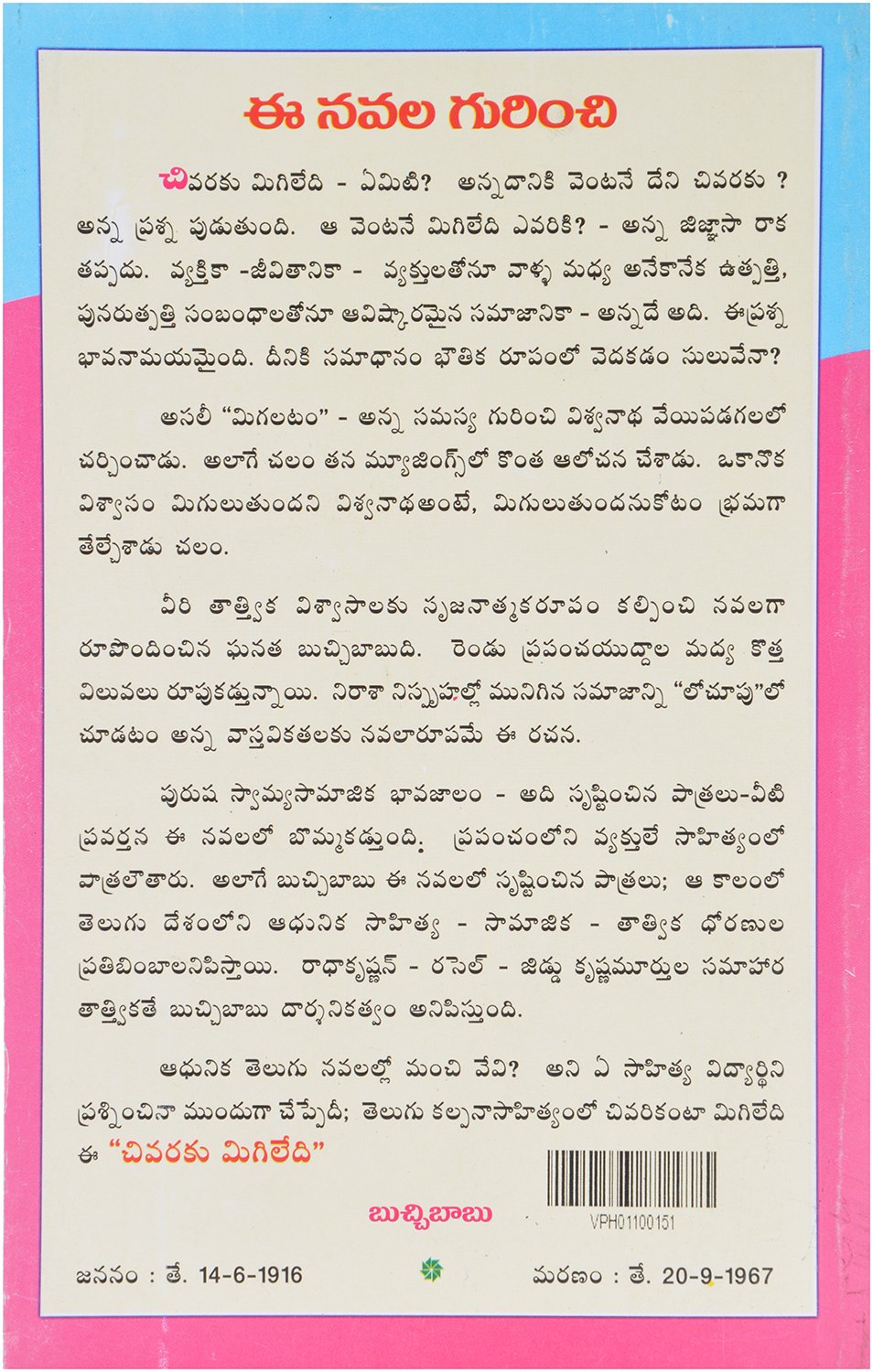 Dhyan tatha Isaki paddhatiyan + Raja Yoga + Bhakti Yoga + Jnana Yoga (Gyan Yog) + Karm Yoga (Karma Yoga)