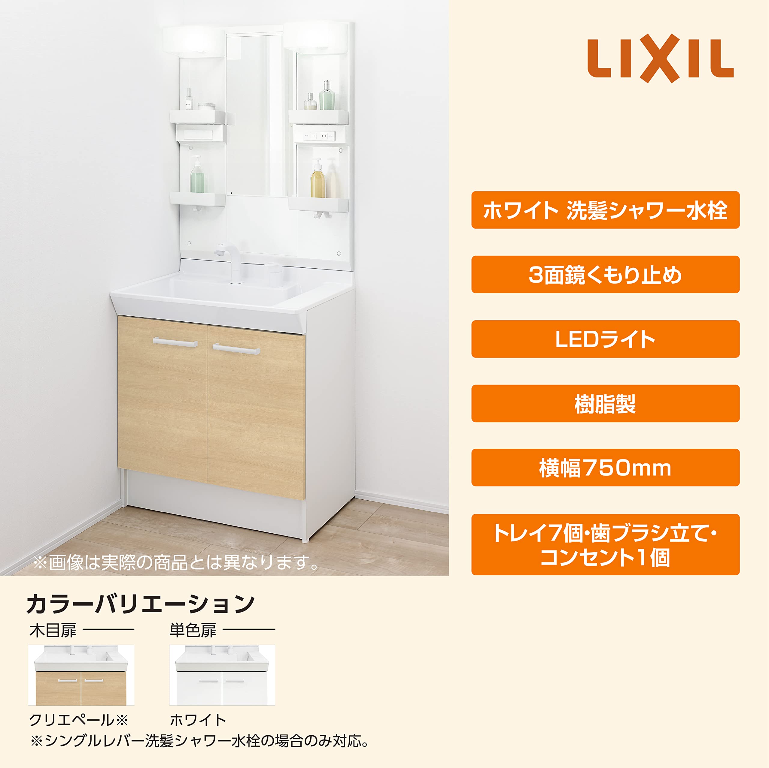 2099 LIXIL リクシル 安い 洗面化粧台 三面鏡 ミラーキャビネット V1N