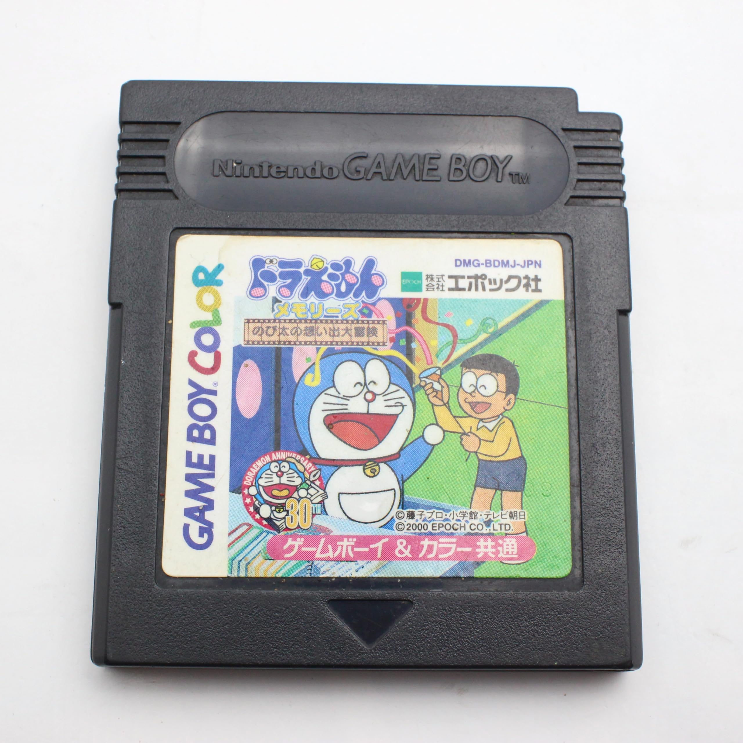 Amazon | ドラえもんメモリーズ のび太の想い出大冒険 | ゲームソフト