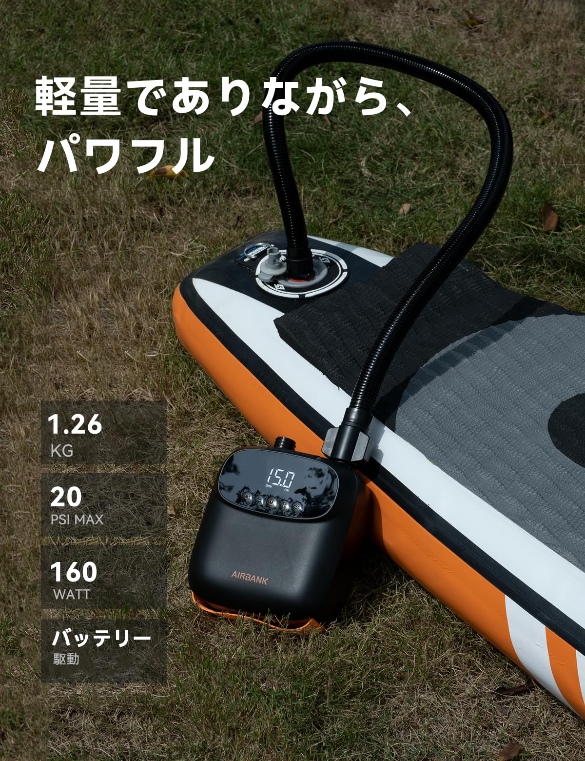 AIRBANK 20PSI パファー インフレータブルSUP用エアポンプ AIRBANK 20PSI パファー インフレータブルSUP用エアポンプ