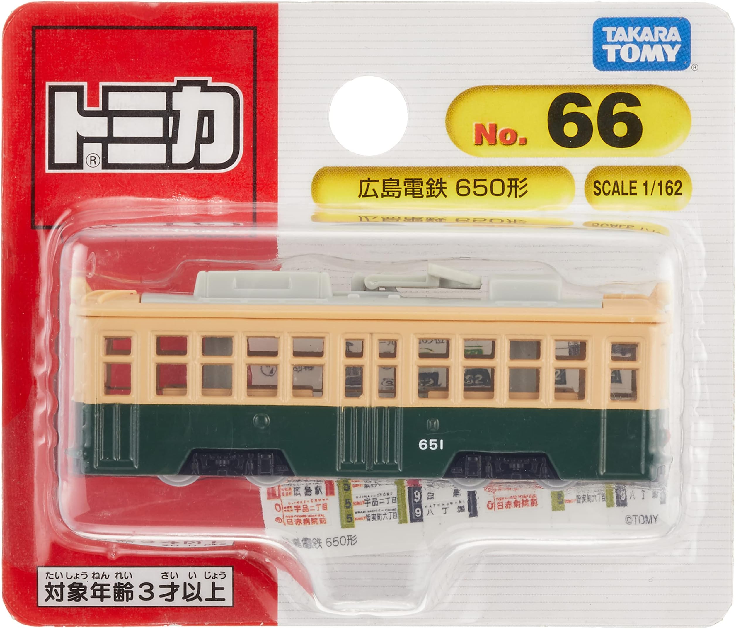 Xe Mô Hình Tomica Box Hiroshima Electric Railway Type 650. No.66. Tỷ Lệ 1 162. I.69553668 Xe Mô Hình Tomica Box Hiroshima Electric Railway Type 650. No.66. Tỷ Lệ 1 162. I.69553668