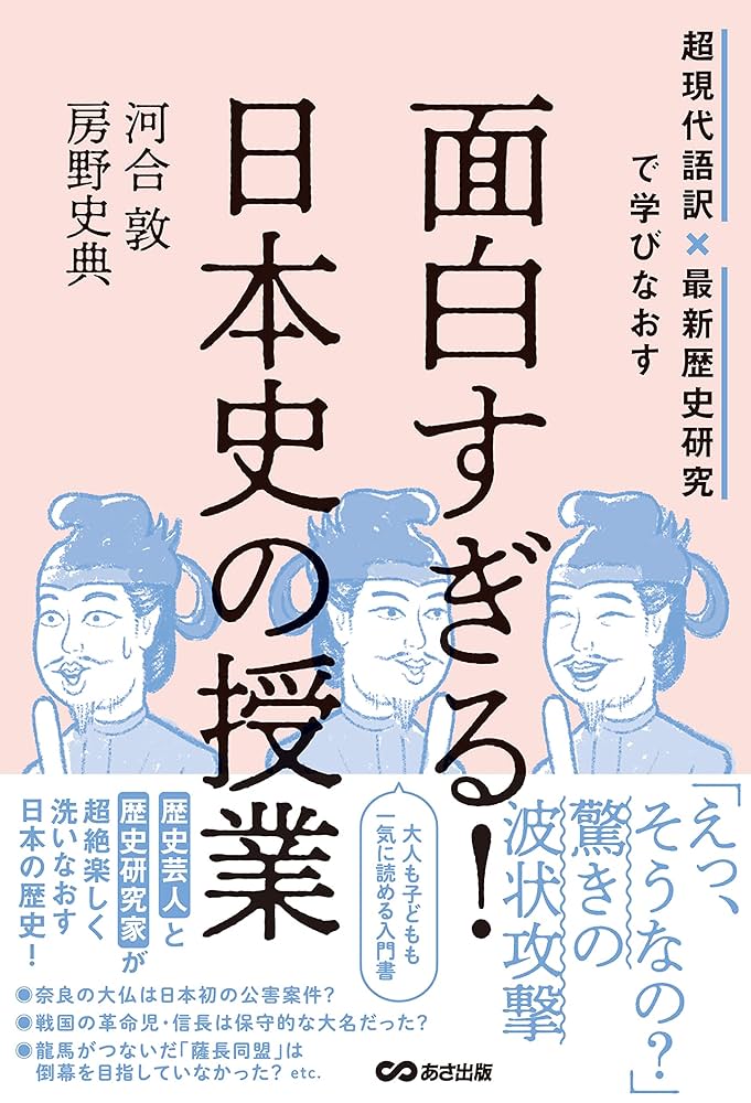 【中古】 中学授業のネタ 授業がおもしろくなる 理科第１分野　物理/日本書籍新社/後藤富治 授業がおもしろくなる21中学授業のネタ理科第1分野/物理 | 後藤