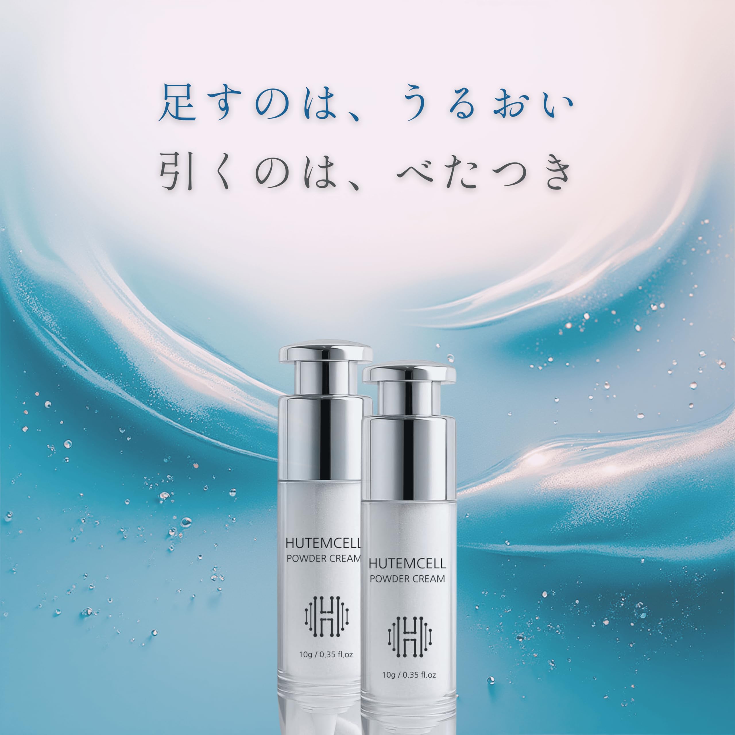 【まとめ売り8個】ヒューテムセル パウダークリーム 10g ヒト幹細胞 Amazon.co.jp: HUTEMCELL 【セット】 ヒト幹細胞 首まで フェイス