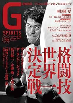 国際プロレス DVD BOX + G SPIRITS本3冊 セット 実録・国際プロレス (G SPIRITS BOOK) | Gスピリッツ編集部 |本