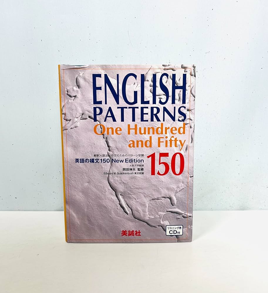 英語の構文 150 CD付き 英語の構文 150 CD付き - メルカリ