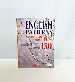 英語の構文150 | 岡田 伸夫, Edward M.Quackenbush |本 | 通販