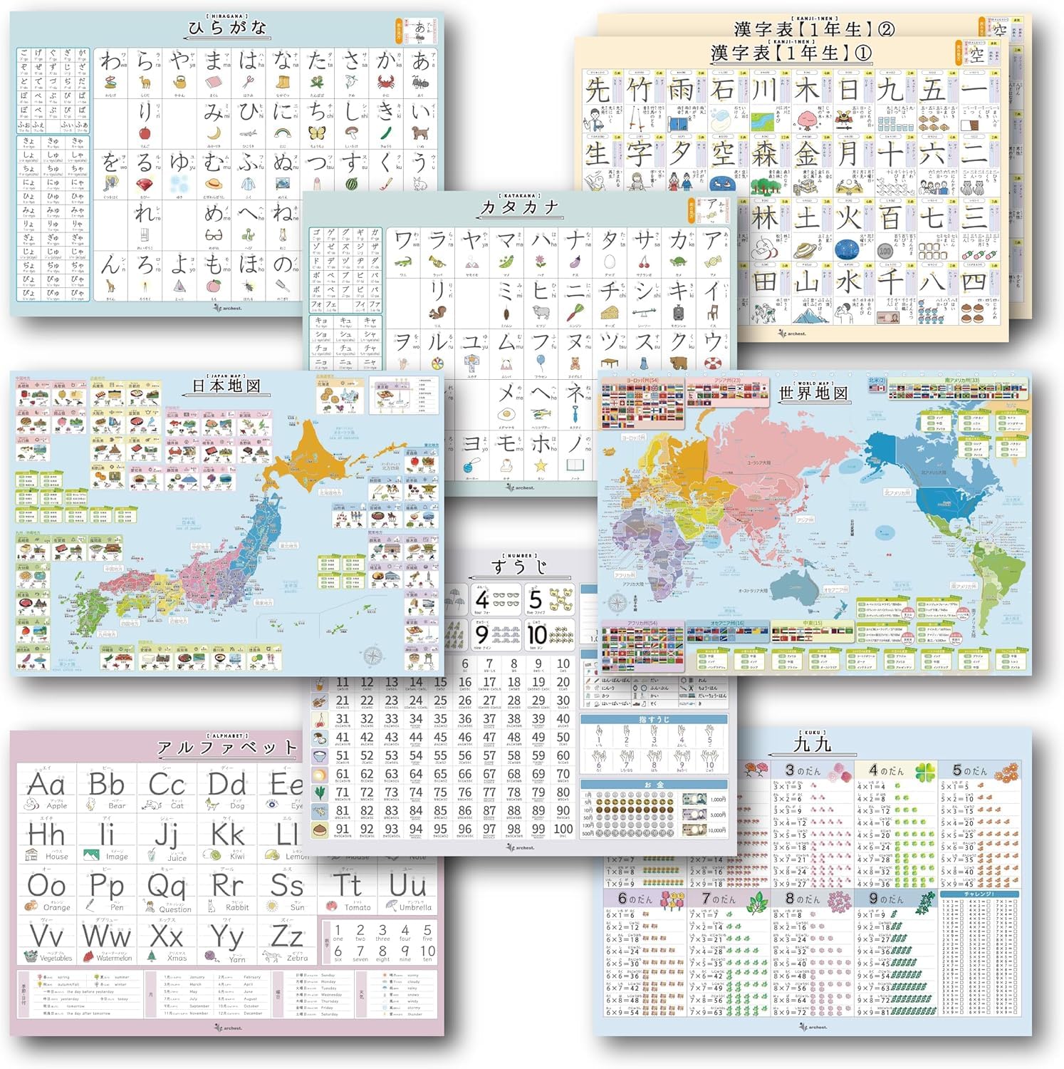 Amazon.co.jp: お風呂ポスター 入学祝い 9枚セット【日本地図 世界地図