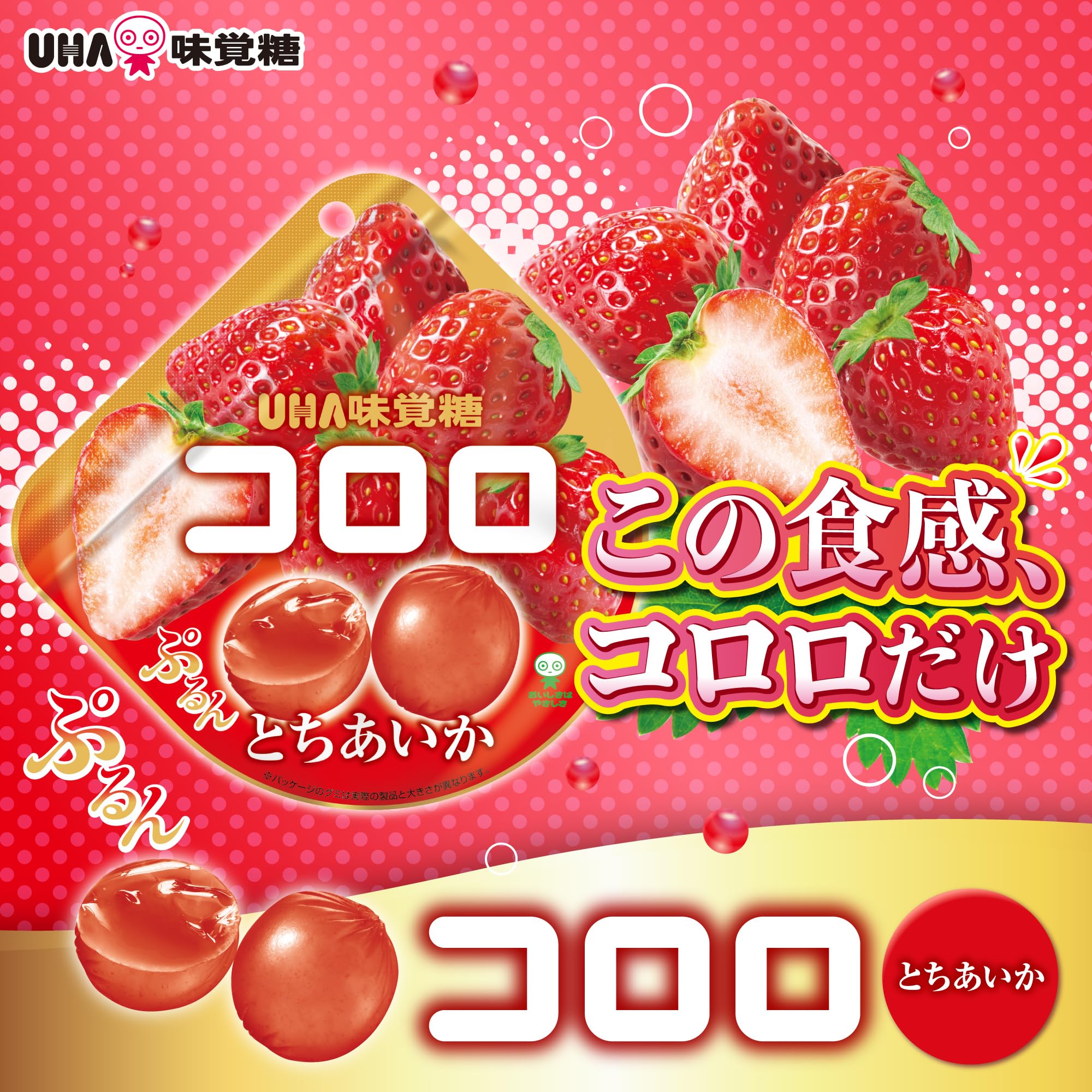 Amazon.co.jp: UHA味覚糖 コロロ とちあいか 40g×6袋 : 食品・飲料・お酒