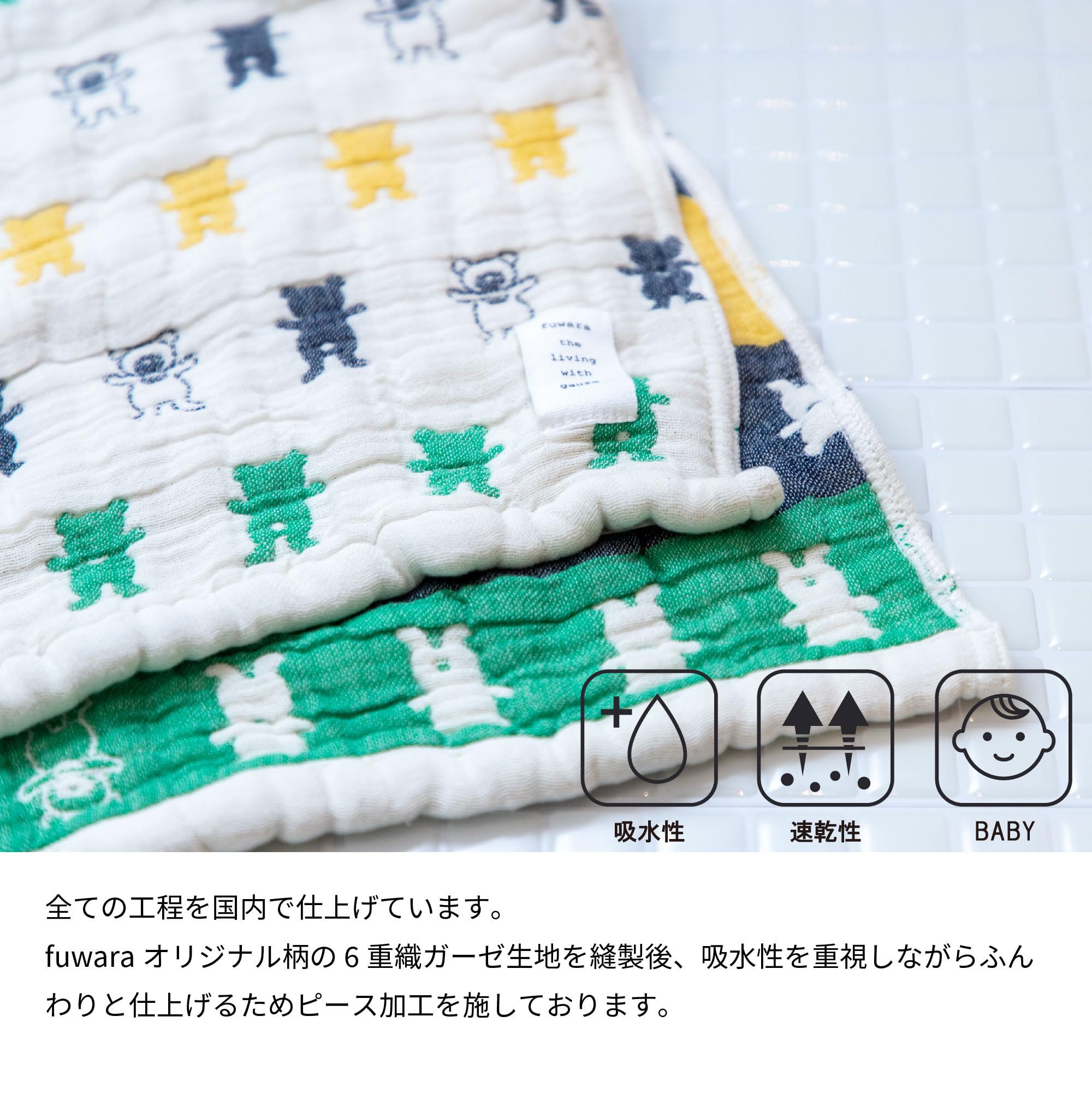 パッチワークハンカチ　fuwara  6重　タオル　No.191 楽天市場】最大100%ポイントバック！※条件あり ふわら 六重織