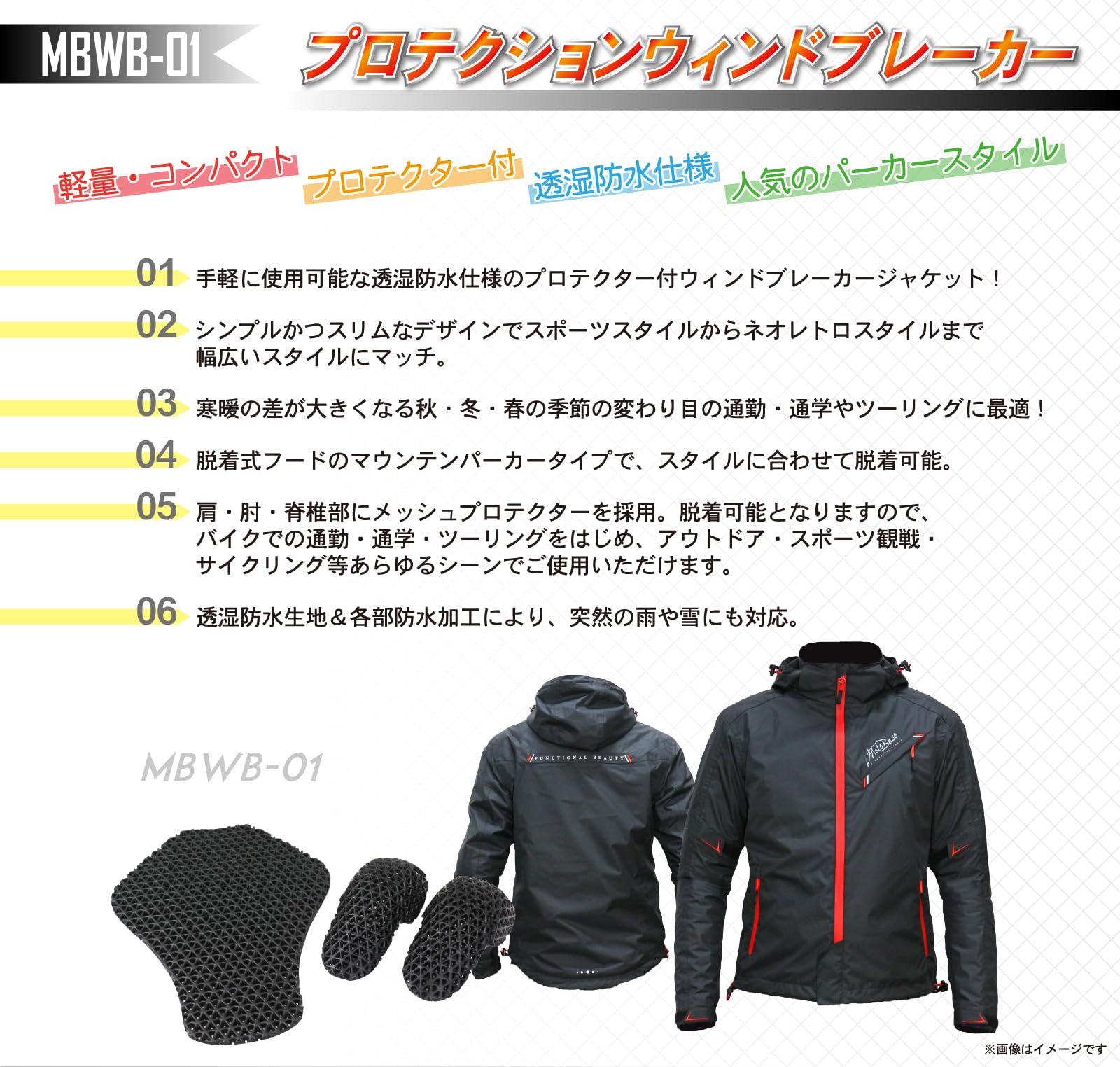 Amazon | [モトベース] 春秋モデル 防風・防水 バイク用ジャケット