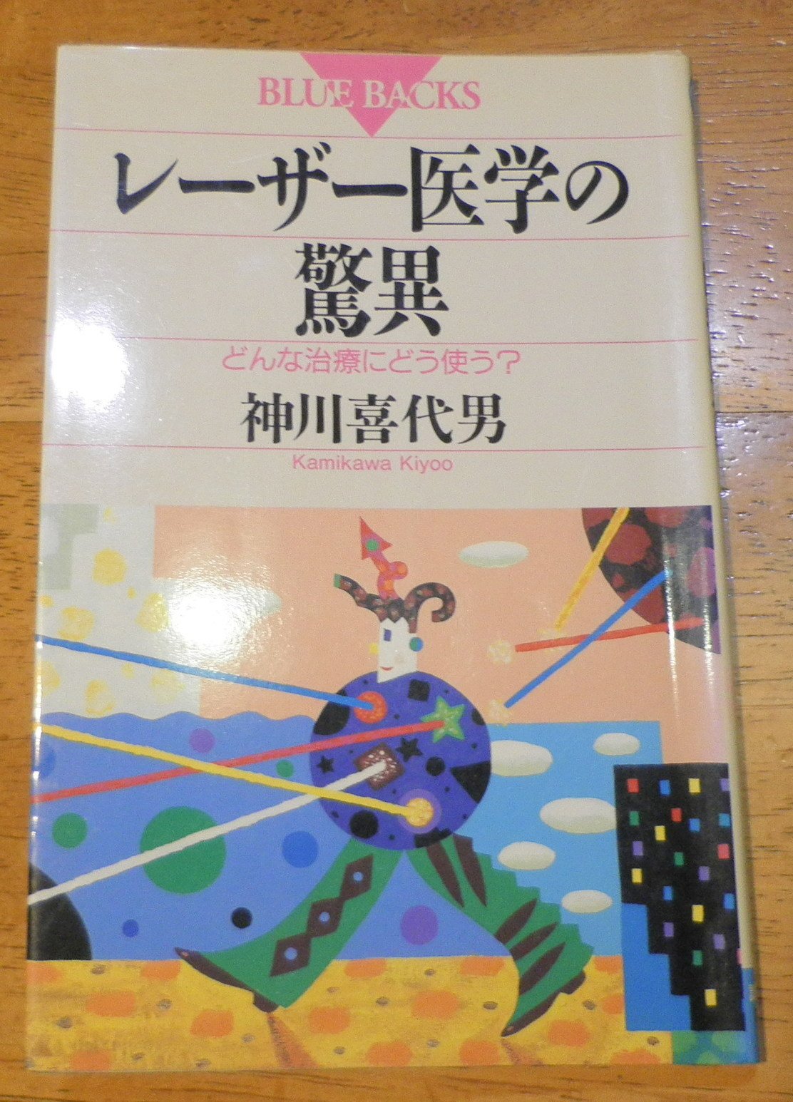 わかる医学 1, 7, 8, 11 セット Amazon.co.jp: RN10-009 駿台 東京大学