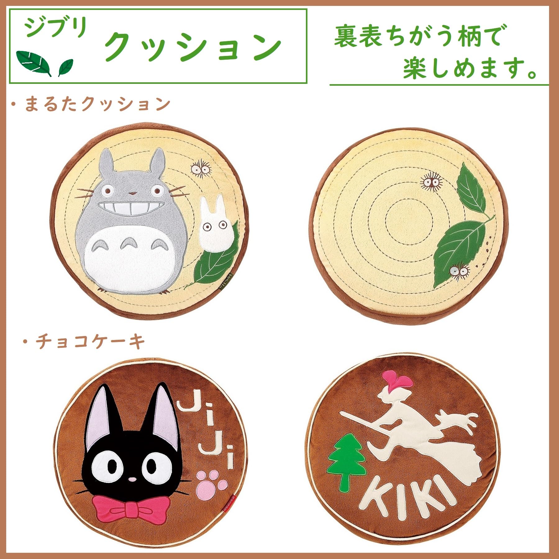 Amazon.co.jp: 丸眞 クッション ジブリ 魔女の宅急便 ジジ チョコ