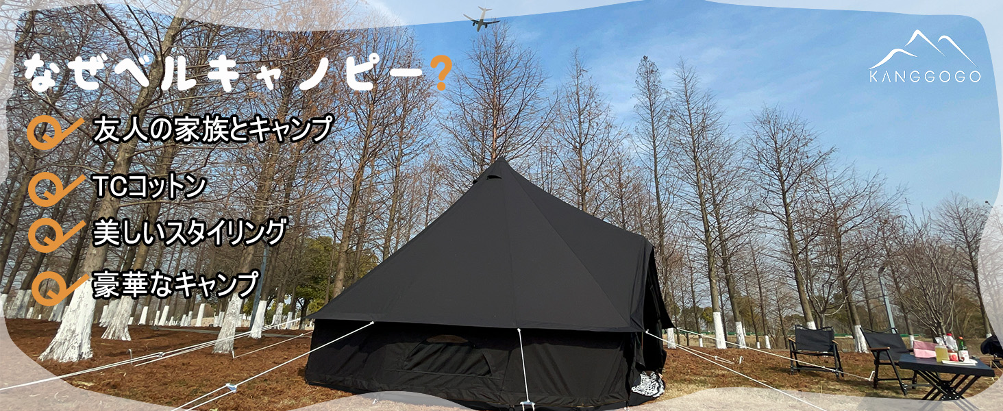 Amazon.co.jp: Kanggogo 4m ベルテント ワンポールテント グランピング