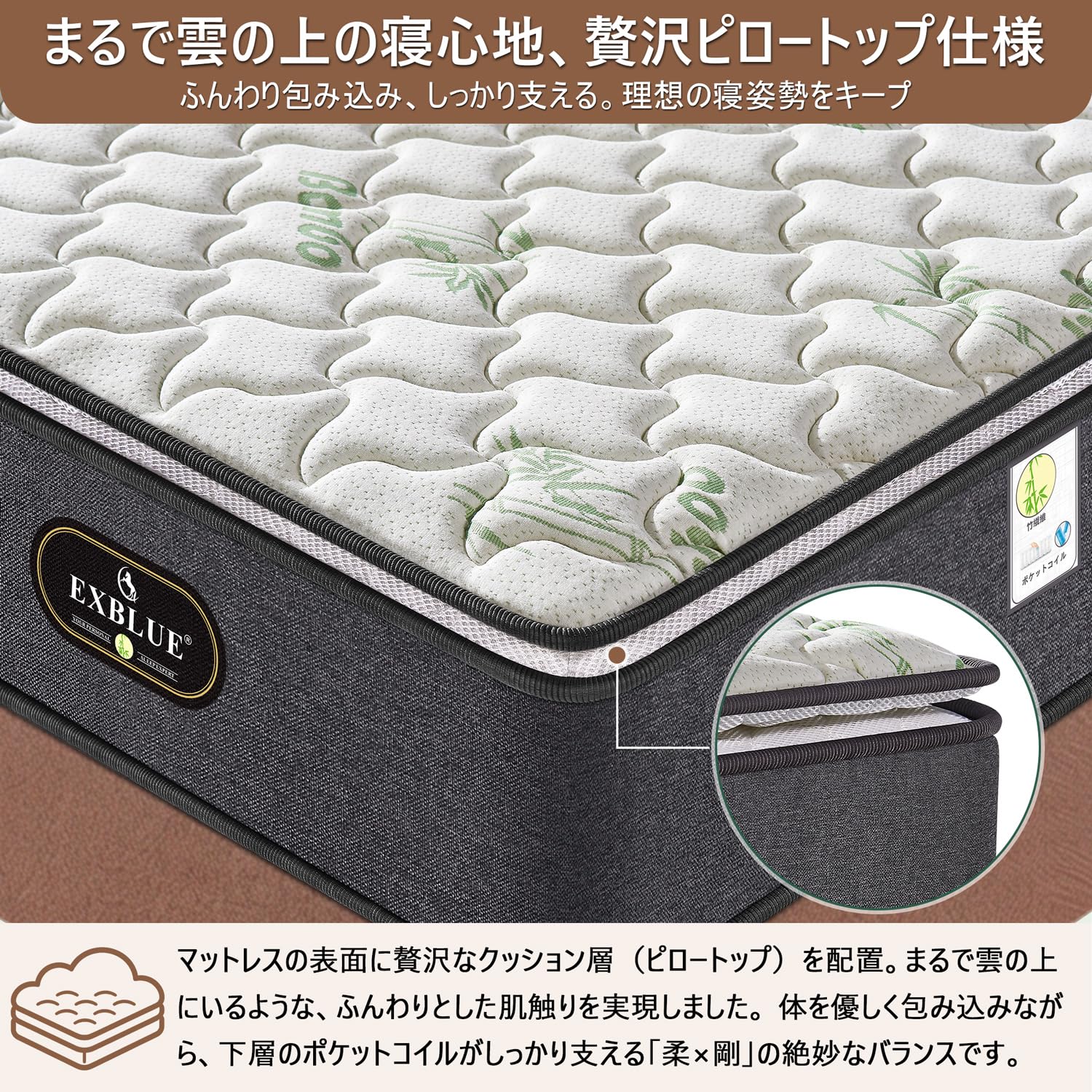 Amazon.co.jp: EXBLUE マットレス セミダブル 極厚28cm 独立ポケット