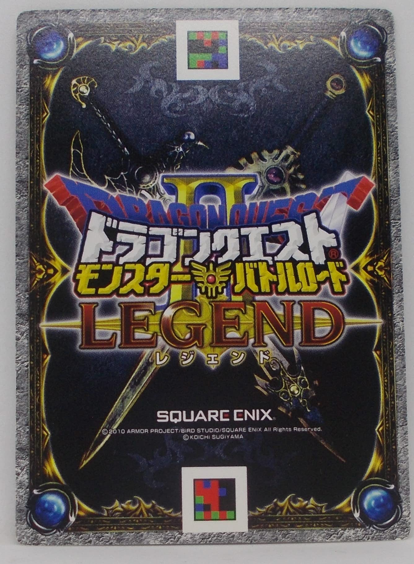 Amazon.co.jp: ドラゴンクエストモンスターバトルロードⅡ