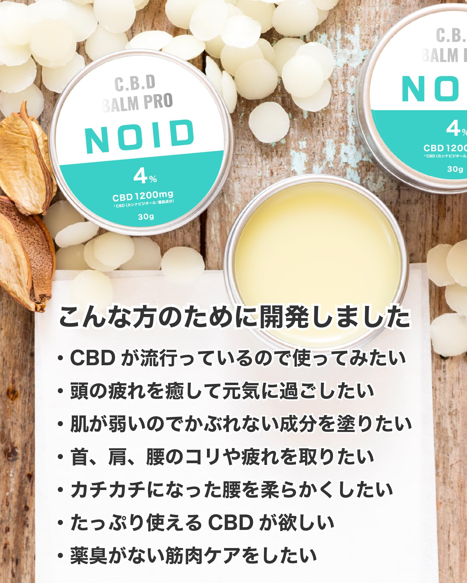Amazon | NOID ノイド CBD 高濃度 ボディバター CBDクリーム 30g 日本