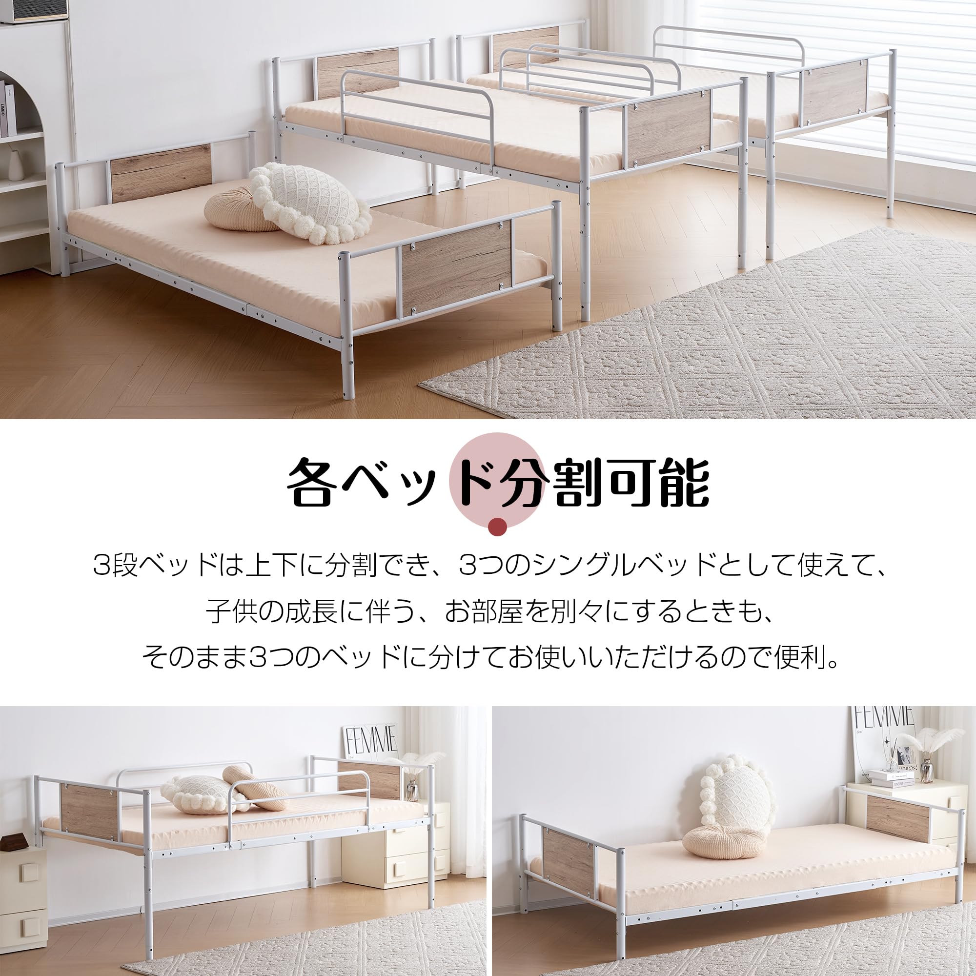 Amazon｜三段ベッド パイプベッド 分離可能 スチールベッド 子供部屋 3