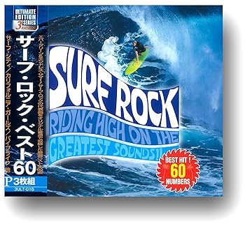 サーフミュージック CD 3枚セット サーフミュージック CD 3枚セット サーフ - Amazon.com Music
