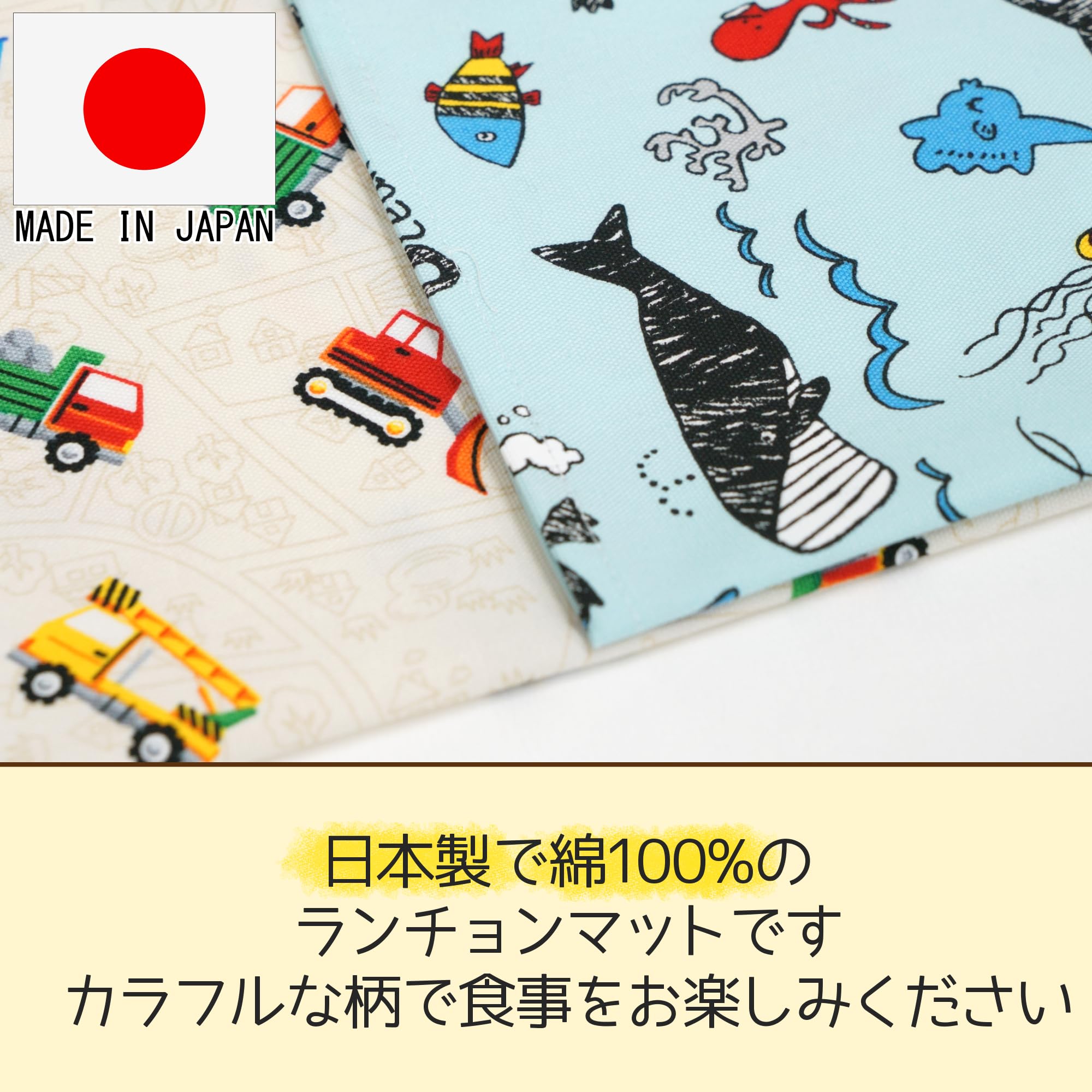 ランチョンマット40×60★小学校机サイズ★2枚セット★ハンドメイド Amazon｜学校机に丁度いい ランチョンマット 2枚セット 40cm 60cm 綿