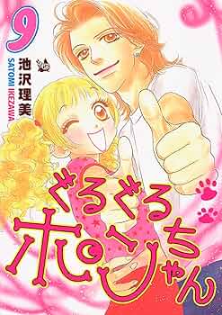 ぽんちゃんページ ぽんちゃん♡