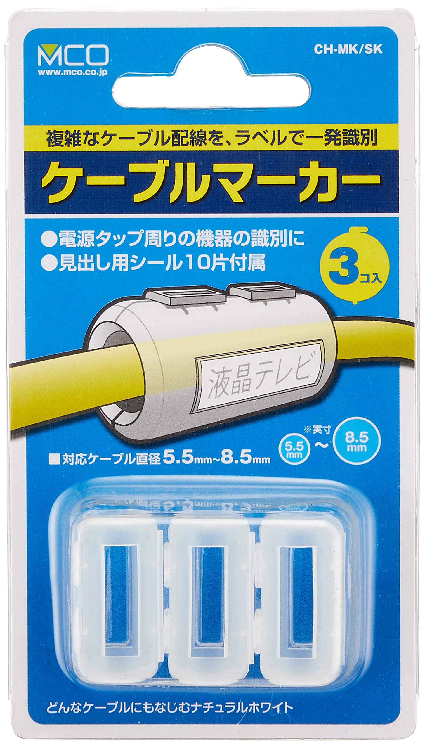 mco様・専用 Amazon.co.jp: MCO ケーブルマ-カ- 対応ケ-ブル径 5.5mm-8.5mm
