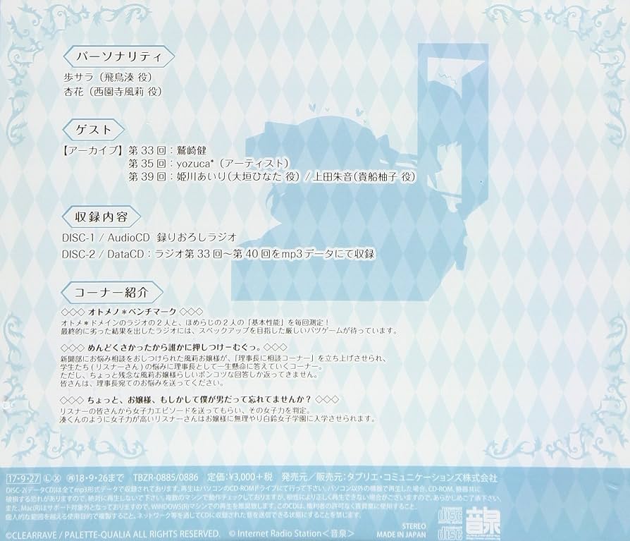 Amazon.co.jp: ラジオCD「オトメ*ドメイン RADIO*MAIDEN」 Vol.5