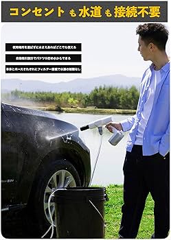 新品 【lekong充電式コードレス高圧洗浄機】電源＆水道に接続不要小型軽量・ Amazon | 【 lekong 充電式 コードレス高圧洗浄機 】 電源＆水道