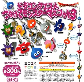 ドラゴンクエスト　モンスターマスコットコレクション3 12個BOXセット ドラゴンクエスト モンスターマスコットコレクション3 12個BOXセット