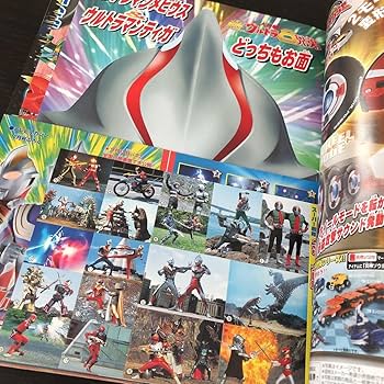 Amazon.co.jp: ネ36 テレビマガジン 平成20年10月号 戦隊 男の子