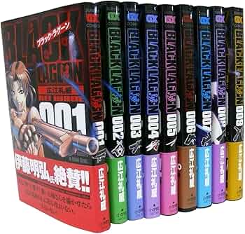 Amazon.co.jp: ブラック・ラグーン 1-9巻 セット (サンデーGX