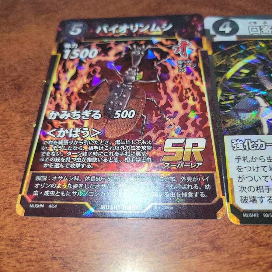 蟲神器　第一弾～第四弾　LR　2枚　【おまけ要相談】 Amazon.co.jp: 蟲神器第4弾カード まとめSR バイオリンムシ