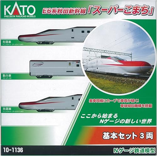 Miniatura 2 de Serie E6 Akita Shinkansen [Super Komachi] (conjunto básico de 3 coches) (tren modelo)