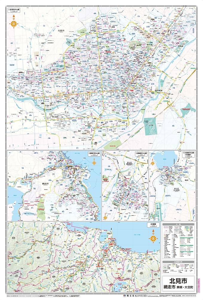 北海道の地質図幅(1/5万)【網走】全49冊 北海道の地質図幅(1/5万)【網走】全49冊 北海道の地質図