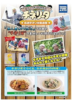 Amazon.co.jp: よゐこの無人島0円生活チネリータすもぐりブルー