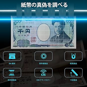 アルプスセンター　新札対応セット Amazon | 【新紙幣対応】MORICASH M-40 混合金種紙幣計数機