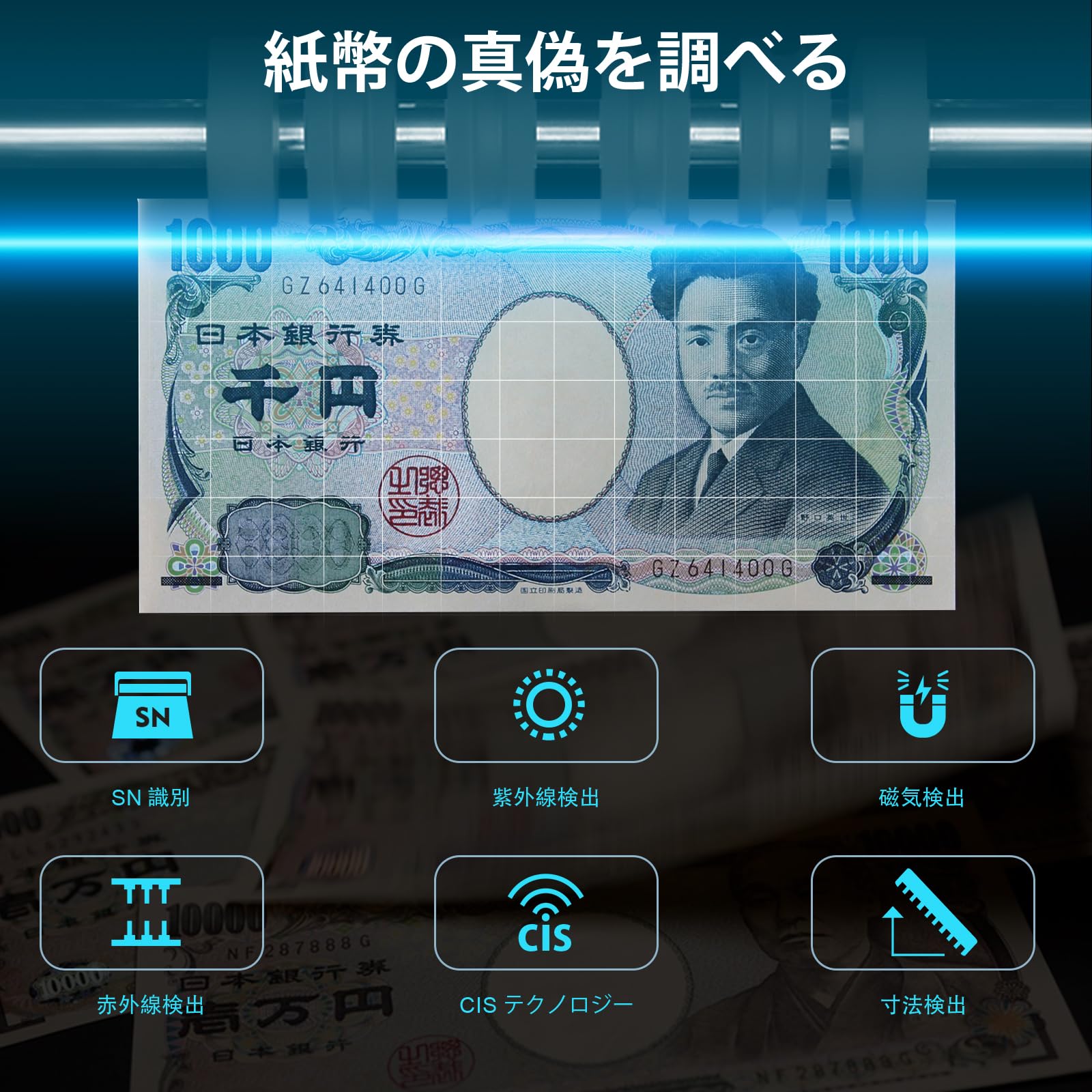 Amazon | 【新紙幣対応】MORICASH M-40 混合金種紙幣計数機