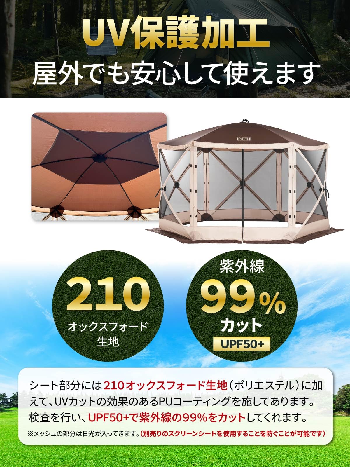 M-STYLE サンシェード テント 6～8人用 Amazon | M-STYLE サンシェード テント 6～8人用 大型 六角 工具