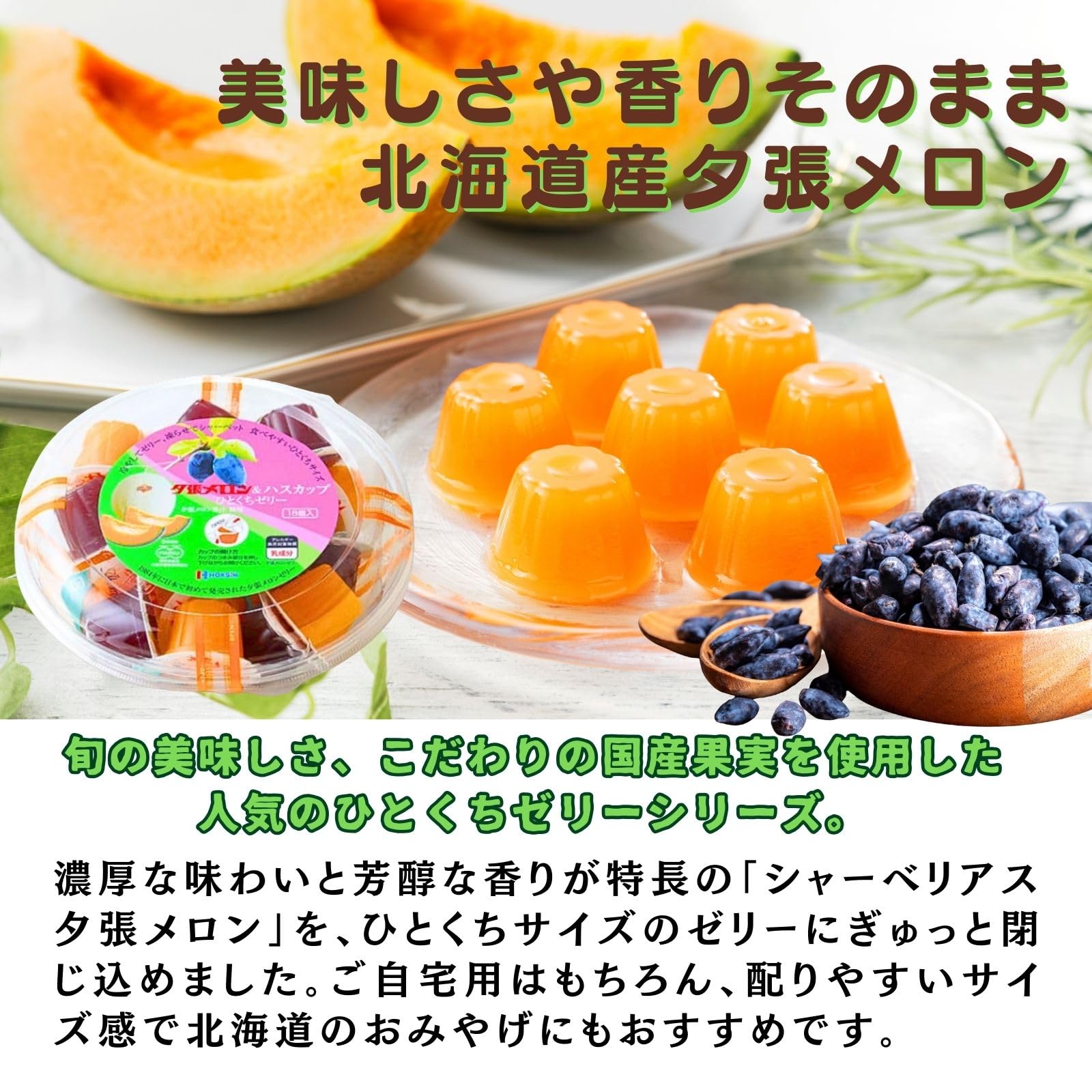 Amazon.co.jp: 北辰フーズ ひとくちゼリー フルーツパック 21g×18個入